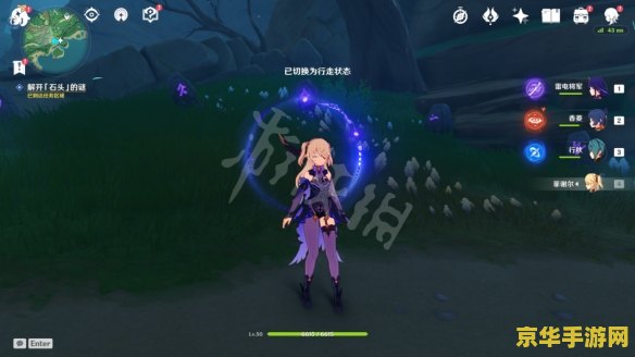 原神雾海纪行第二天解密
