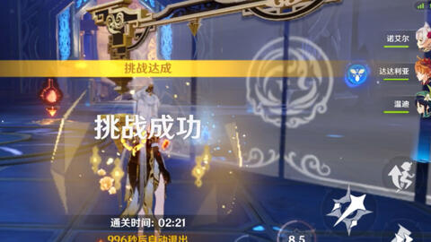 原神主c凝光阵容