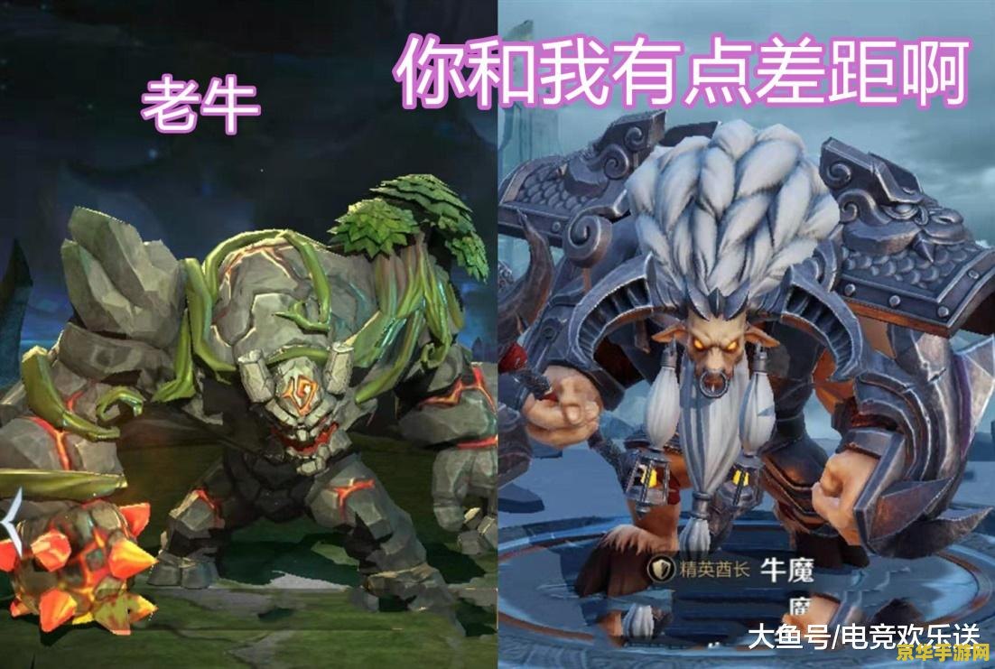 英雄联盟牛魔王