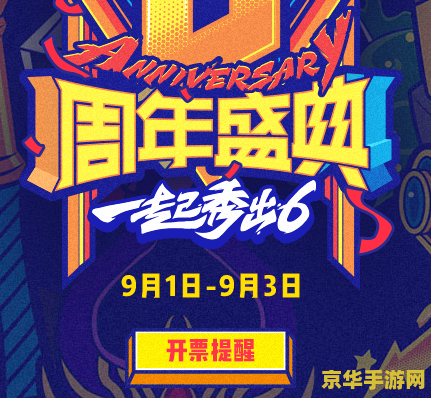 英雄联盟六周年定位