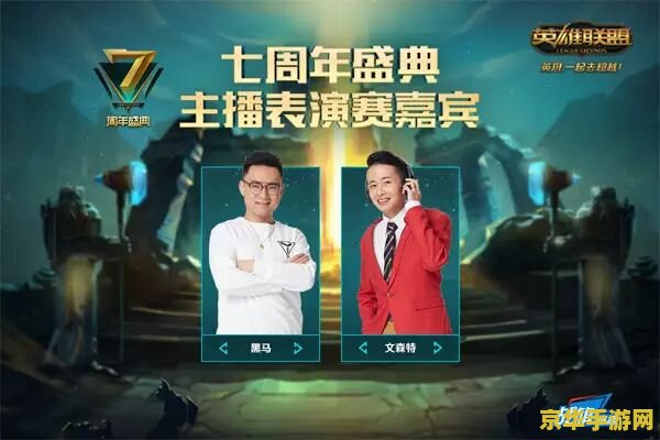 英雄联盟七周年陈泽