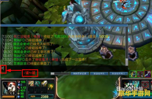 英雄联盟回复游戏外好友