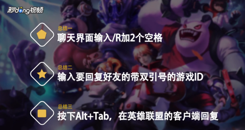 英雄联盟进入游戏怎么恢复好友