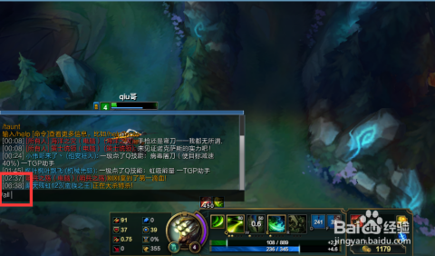 英雄联盟怎么回信息