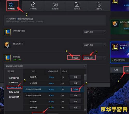 英雄联盟总是卡在加载界面