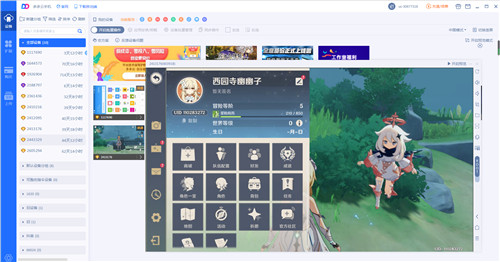 云玩原神的软件