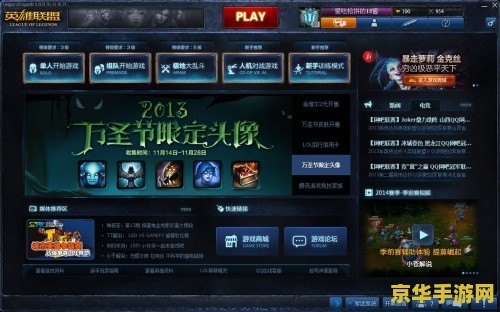 英雄联盟显示不了全部界面