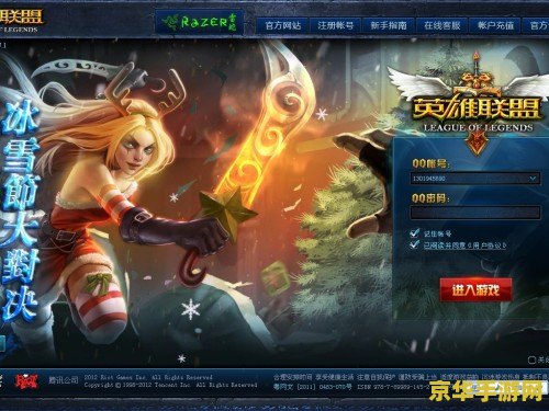 英雄联盟显示不了全部界面