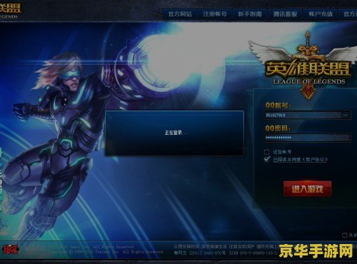 英雄联盟界面不显示画面