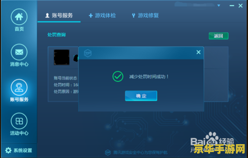 英雄联盟怎么申诉