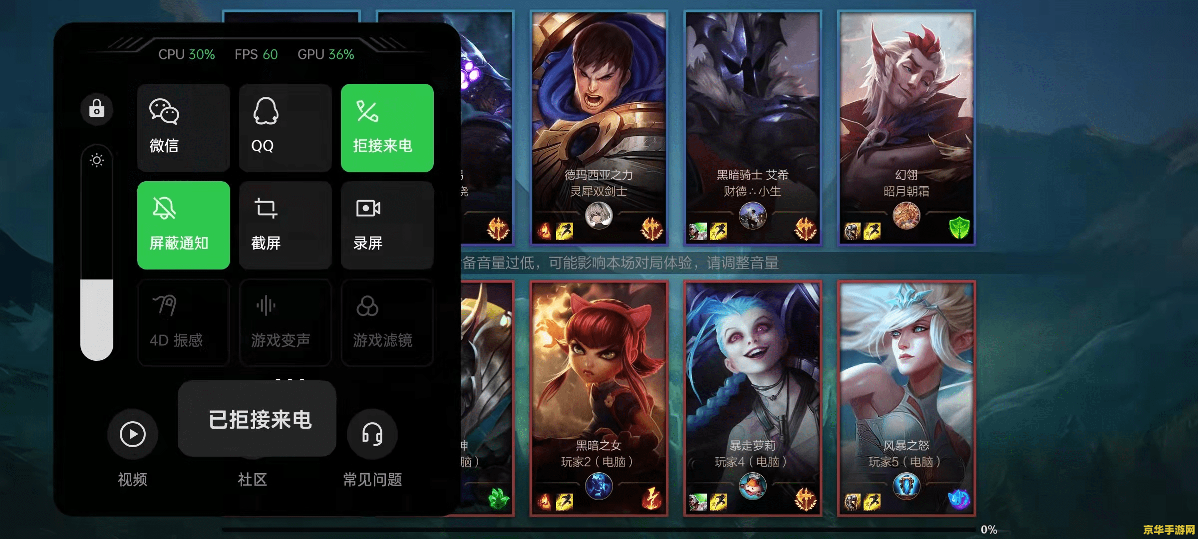 如何用手机玩英雄联盟