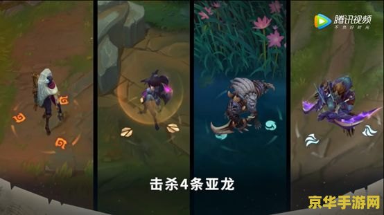 英雄联盟元素崛起