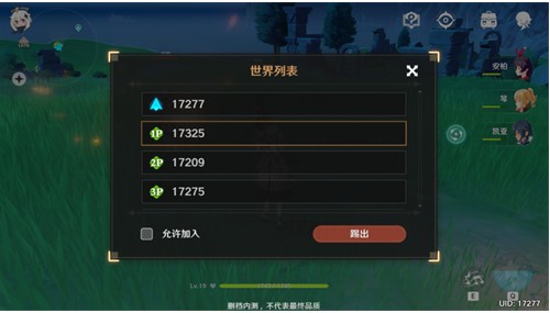 原神手机端怎么更新
