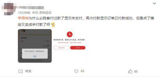 原神微博兑换码在哪里找