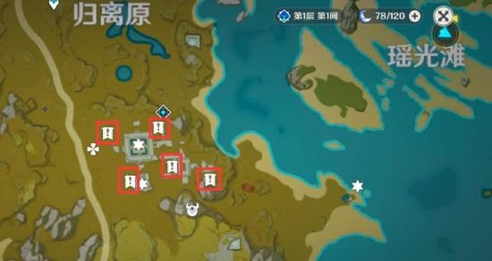 原神宝藏归离的最后一个遗迹为什么打不了
