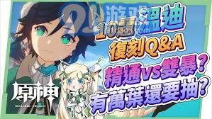 原神莫甘娜充能