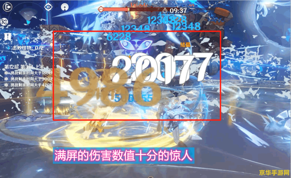 原神莫甘娜充能