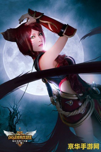 英雄联盟九尾妖狐魅惑真人动画