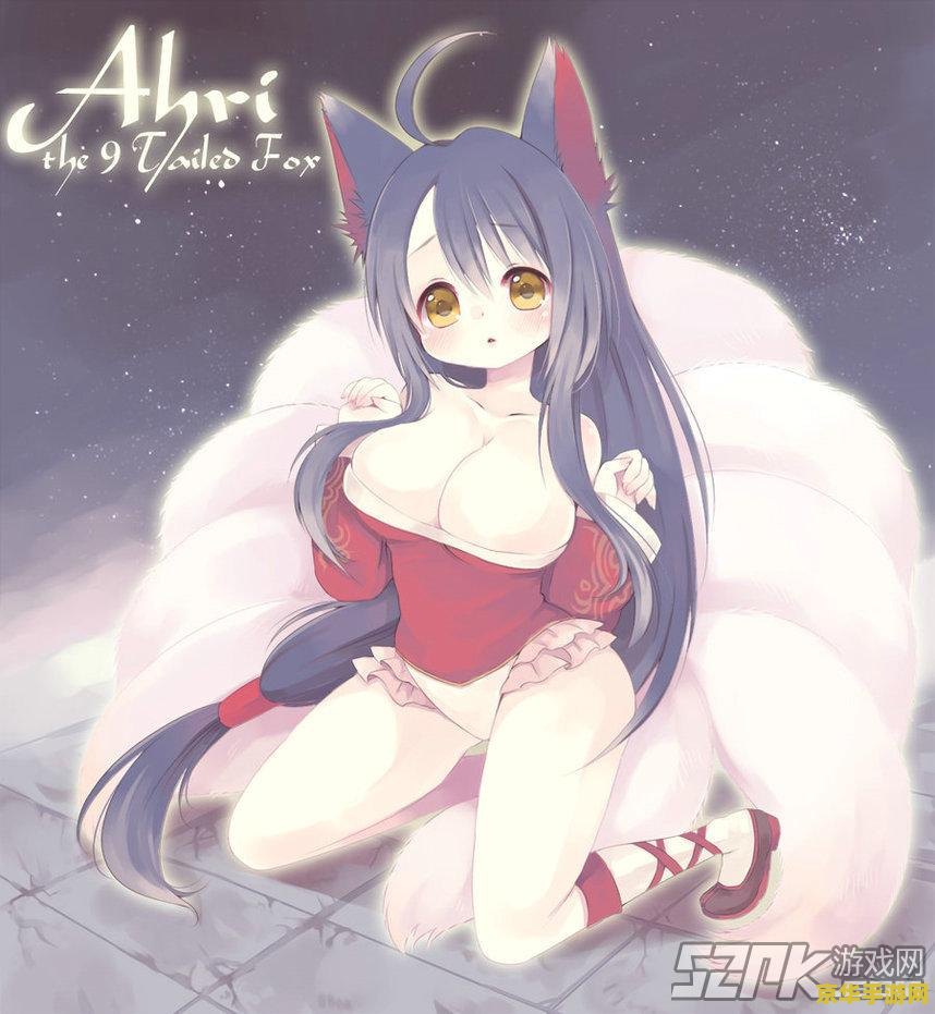 英雄联盟九尾妖狐好听的id