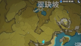 原神寻找宝藏处翠玦坡