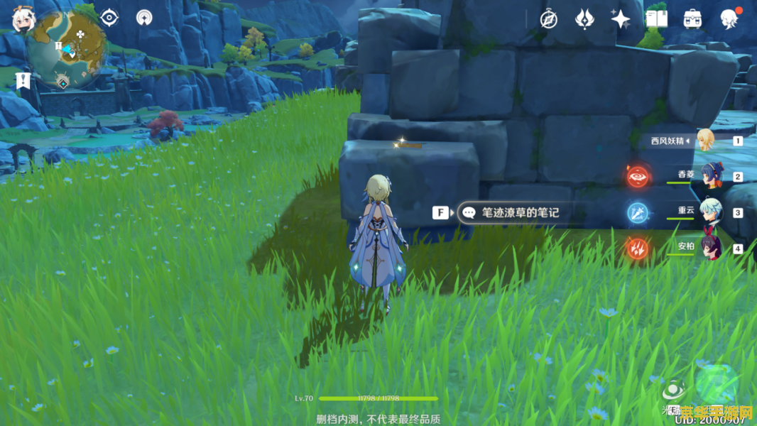 原神寻找宝藏处翠玦坡
