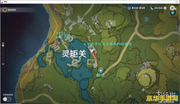 原神深渊法师分布