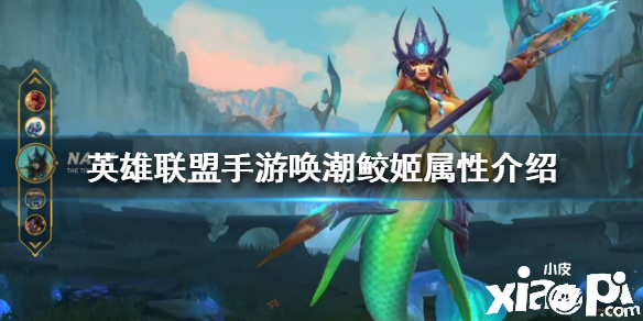 英雄联盟九尾妖狐简介