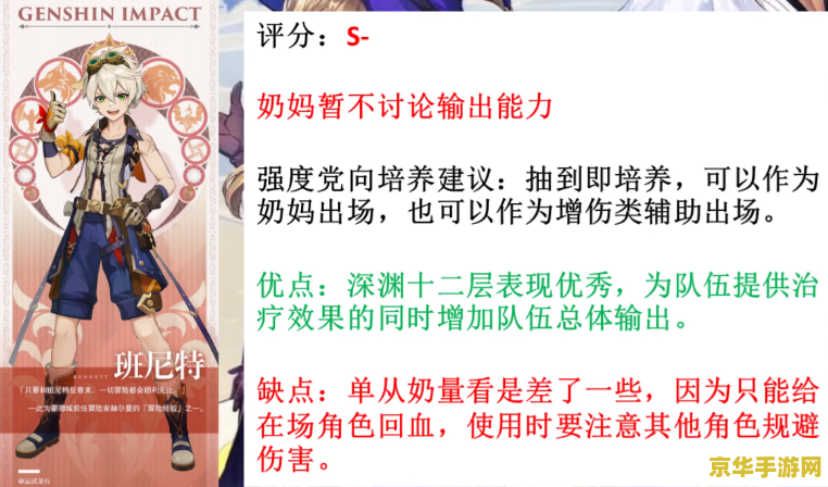 原神谁值得培养
