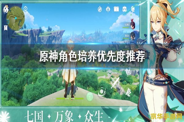 原神谁值得培养