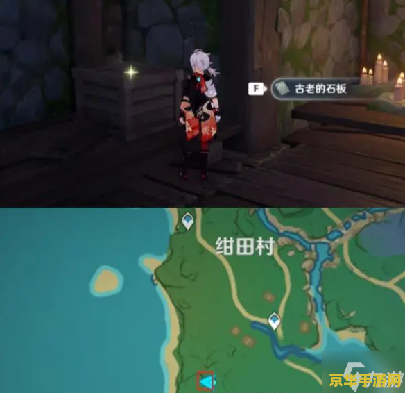 原神农民的宝藏剧情