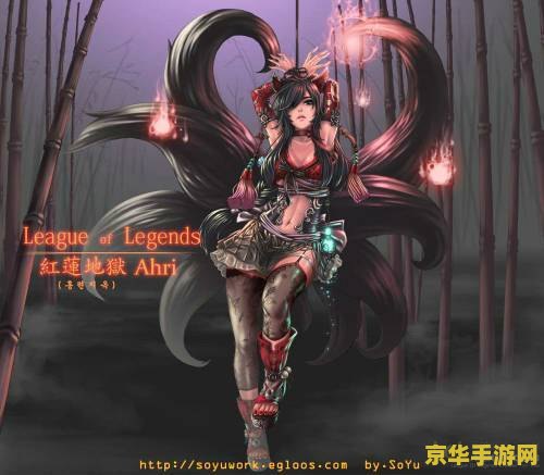 英雄联盟九尾妖狐kda皮肤