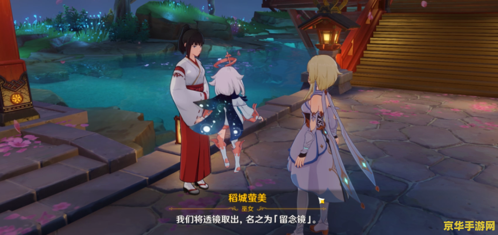 原神神樱大祓祭神奏上结界攻略