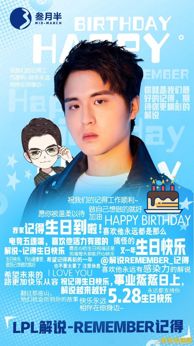 英雄联盟和你同一天生日