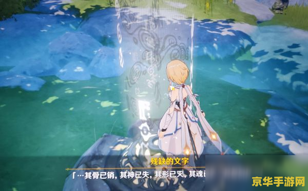 原神山顶解密