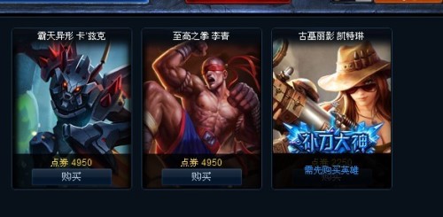 英雄联盟官网打折皮肤