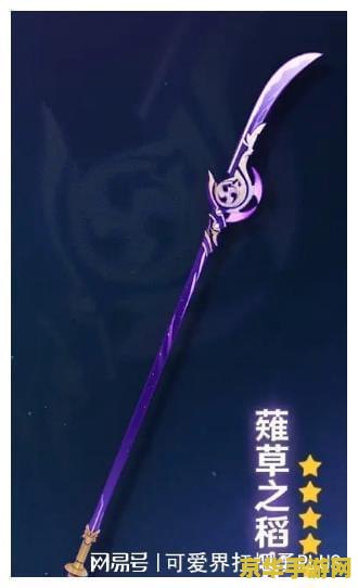 原神云堇武器推荐