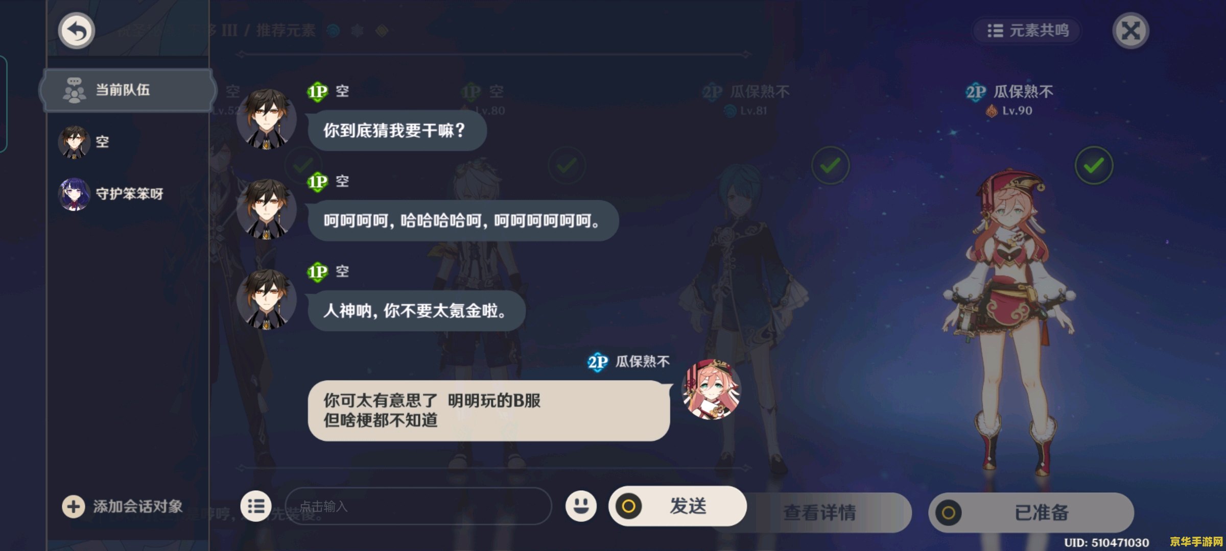 原神匹配当房主尴尬