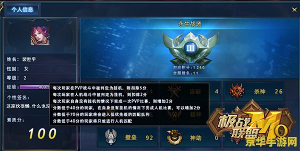 英雄联盟之超神系统