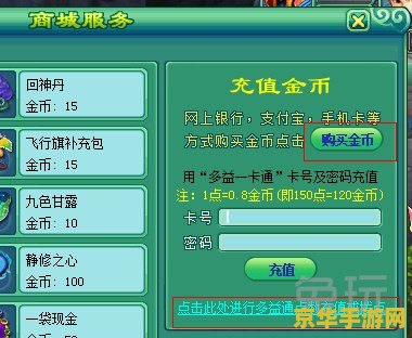 原神官网充值入口