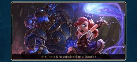 海克斯科技英雄联盟