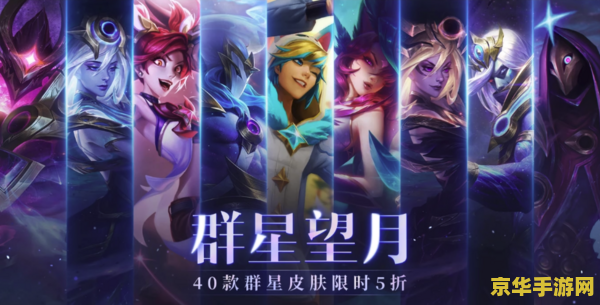 英雄联盟中秋活动