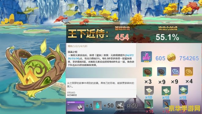 原神里元素精通和元素充能