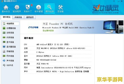 端游原神电脑配置推荐