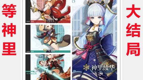 原神什么小道具是一次性的