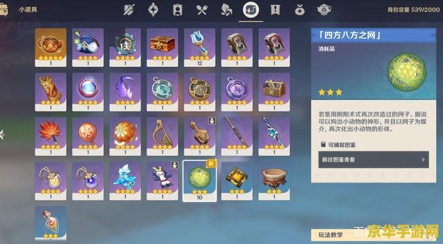 原神什么小道具是一次性的