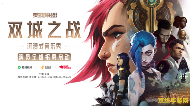 英雄联盟双城之战更新