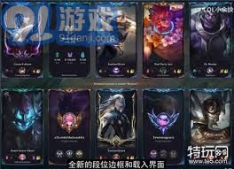 英雄联盟最新段位框图片