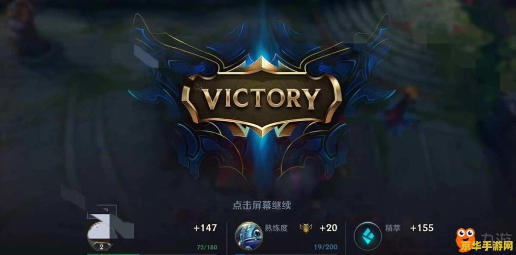 英雄联盟荣耀怎么升级