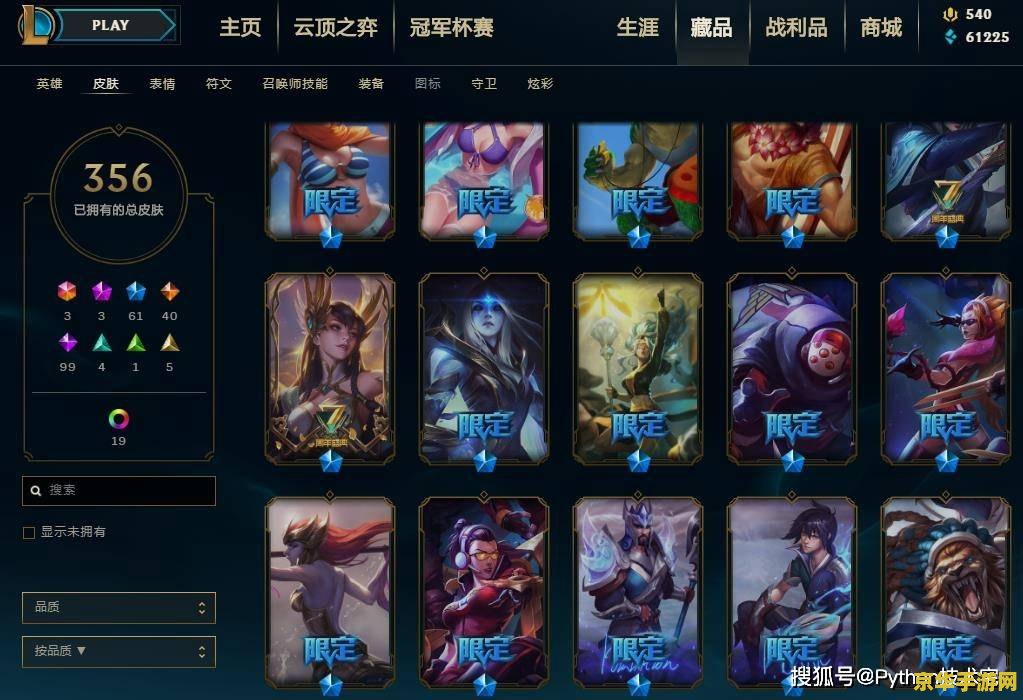 英雄联盟账号出售平台哪个好