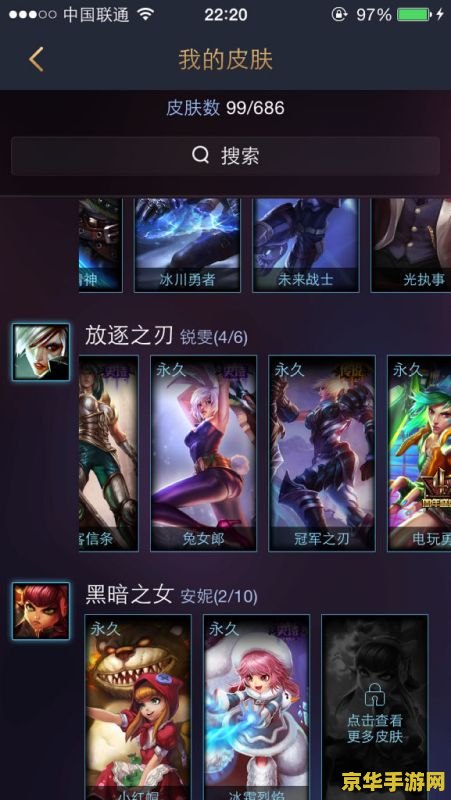 英雄联盟私信